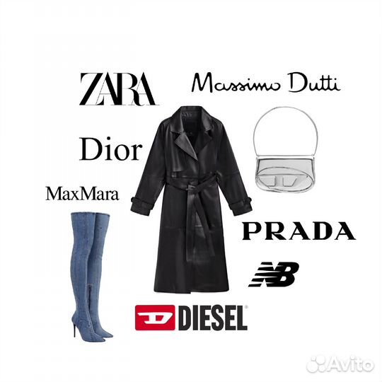 Байер Zara, Diesel, Massimo Dutti и др. в Европе