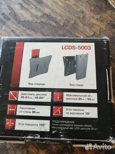 Кронштейн для крепления телевизора