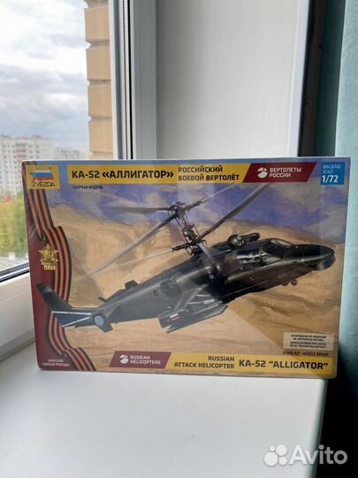 Конструктор вертолет ка-52 Аллигатор