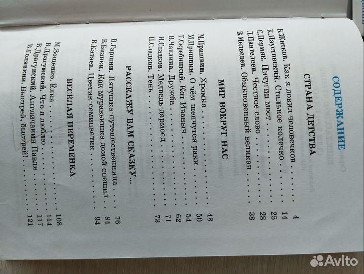 Книги для начальной школы