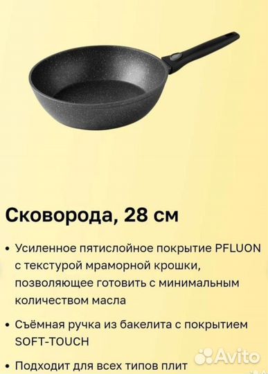 Сковорода из Магнит с крышкой