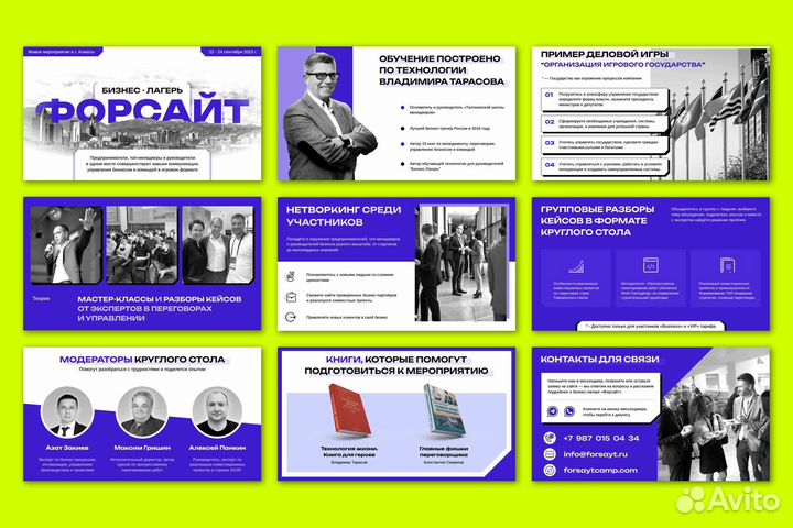 Презентации для бизнеса (уникальная/копия/шаблон)