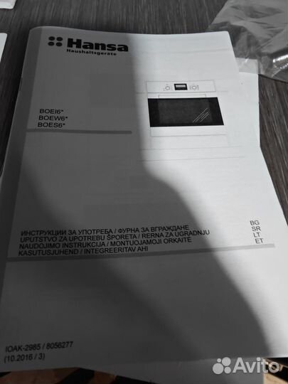 Встраиваемый электрический духовой шкаф