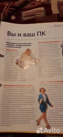 Большая энциклопедия по компьютеру