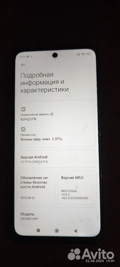 Xiaomi Poco X3 Pro, 8/128 ГБ