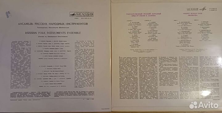 Грампластинки. Русская и народная музыка