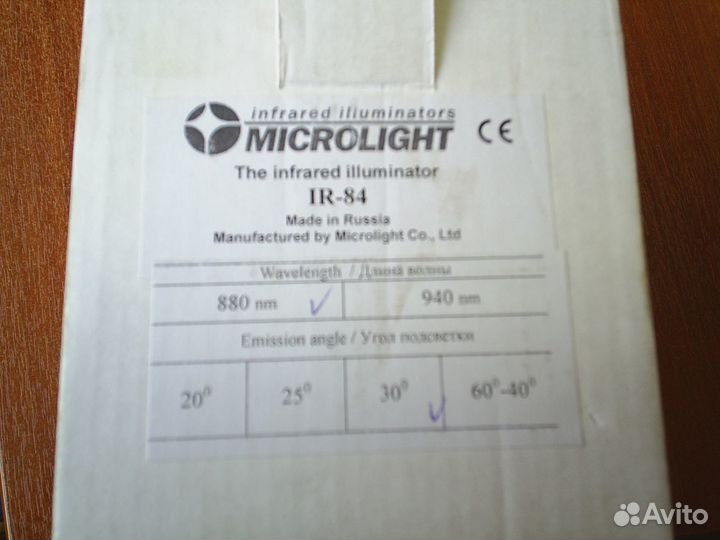 Инфракрасный прожектор