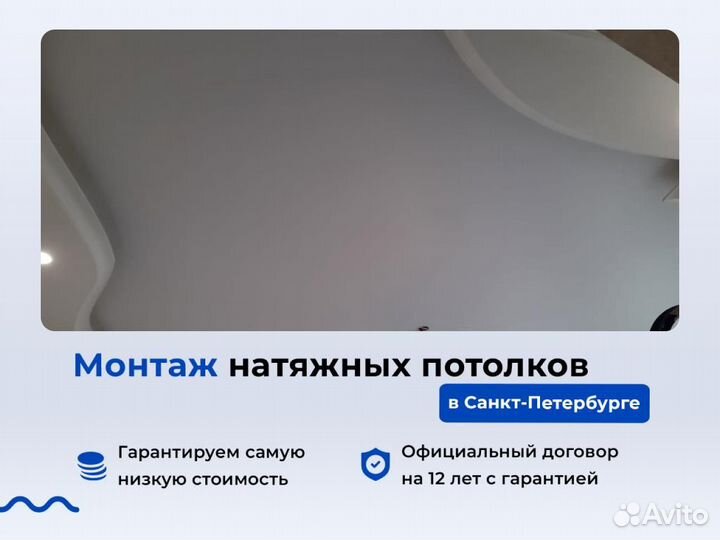 Натяжной потолок