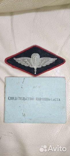 Нарукавный шеврон вдв