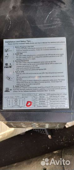 Источник бесперебойного питания