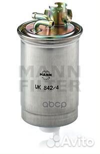 Фильтр топливный mann-filter WK 842/4 Германия