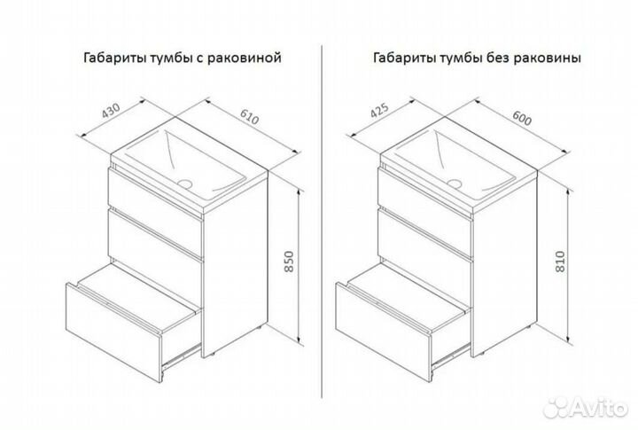 Тумба под раковину в ванную б/у AM.PM GEM 60