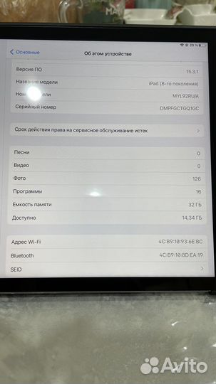 iPad 8 2020 wifi 32gb