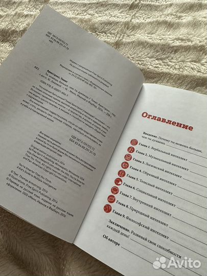 Книга для подростков