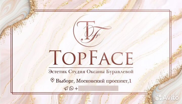 Администратор в салон красоты