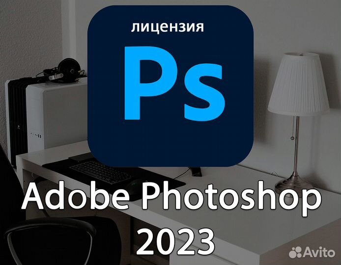 Adobe Photoshop 2024 (лёгкая установка)