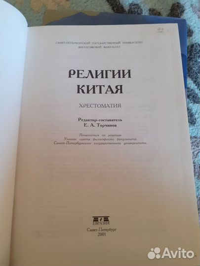 Тибет, Япония, Китай, Индия литература