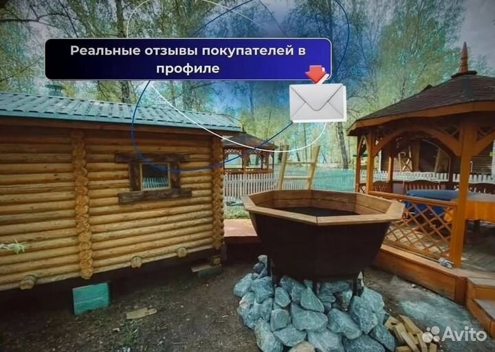 Банный чан 233 см диаметр на открытом огне