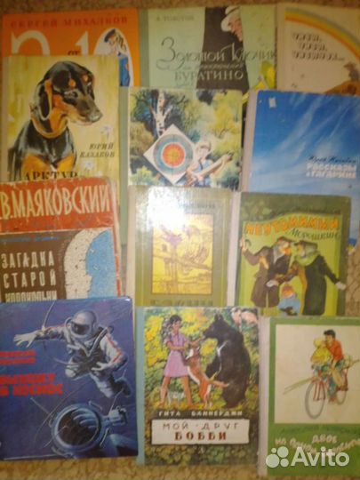 Книги детские СССР