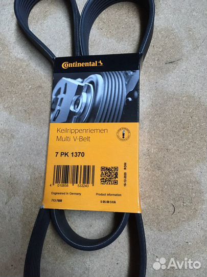 Ремень 7 рк 1370