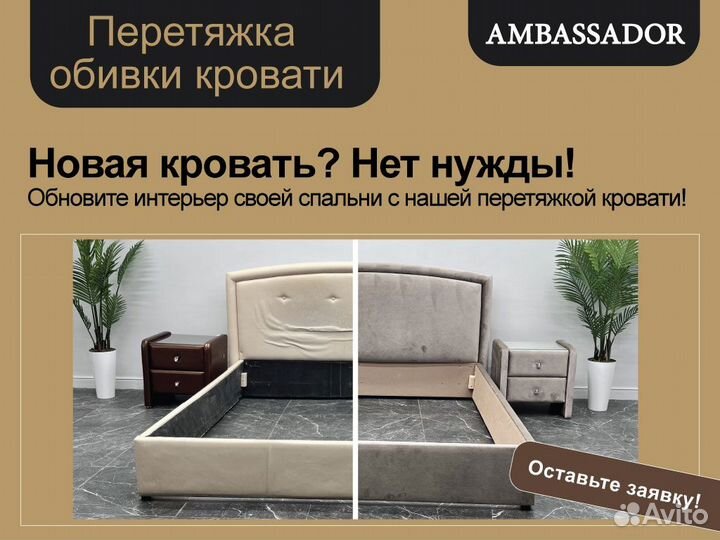 Перетяжка мебели Красногорск