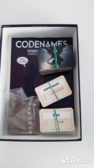 Настольная игра Codenames 18+