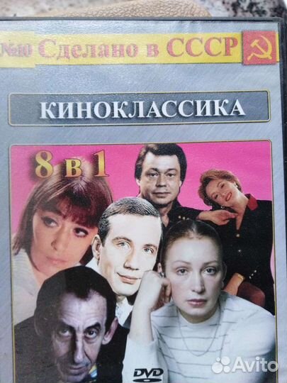 Диски со старыми фильмами