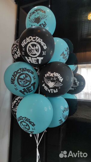 Гелиевые воздушные шары с доставкой