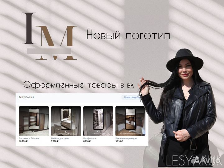 Услуги маркетолога/специалиста по рекламе