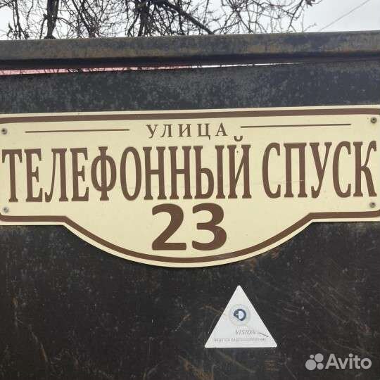 Адресная табличка на дом