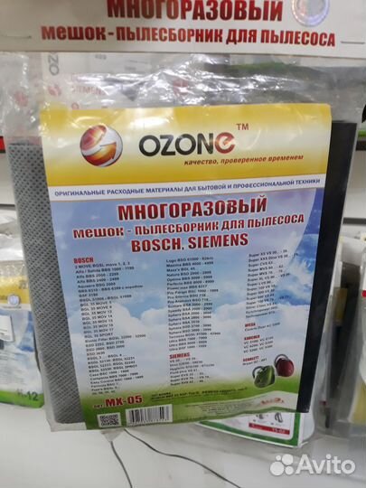 Фильтр для пылесоса Ozone UN-02 универсальный