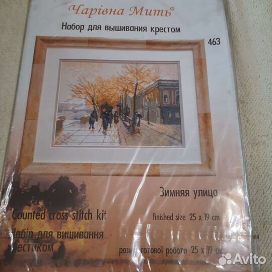 Наборы для вышивания крестом