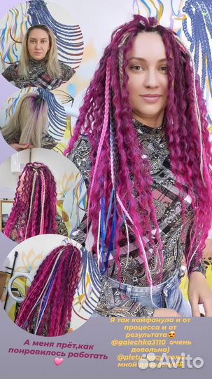 Вплет комплекта Микс афрокудрей и декос