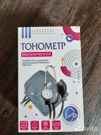 Тонометр механический