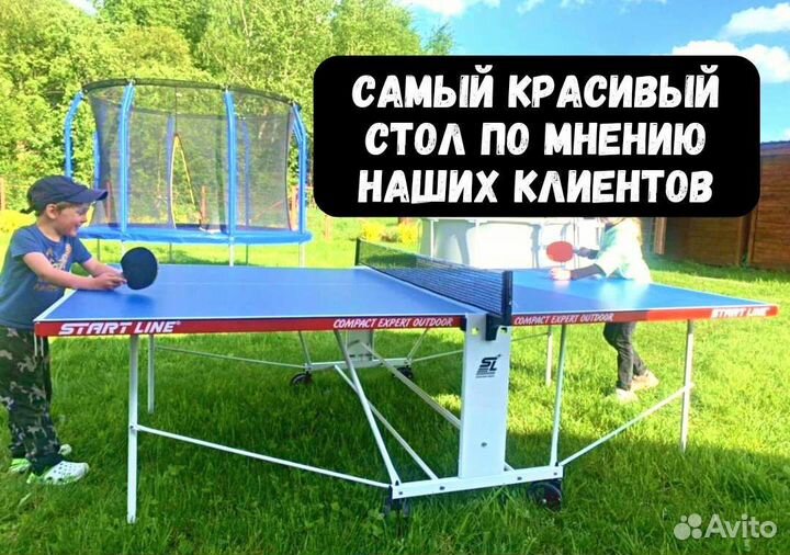 Теннисный стол Compact Expert outdoor
