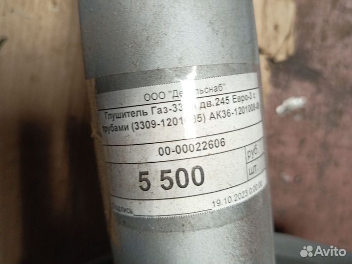 Глушитель на Валдай д245 е3