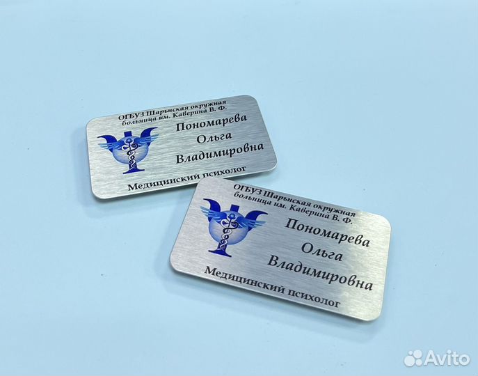 Бейдж на магнитном крепление