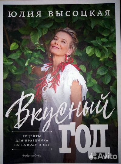 Новая книга рецептов 