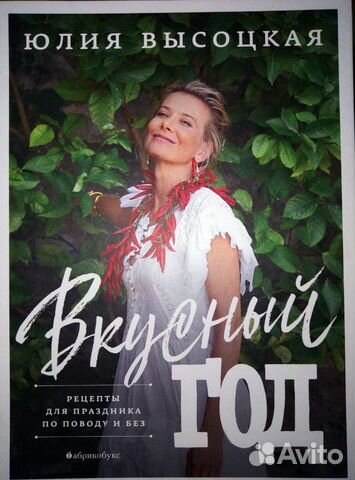 Новая книга рецептов 