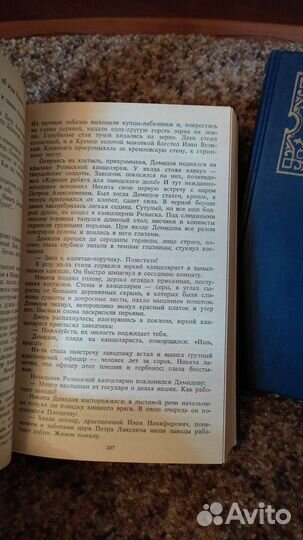 Е. Фёдоров, каменный пояс