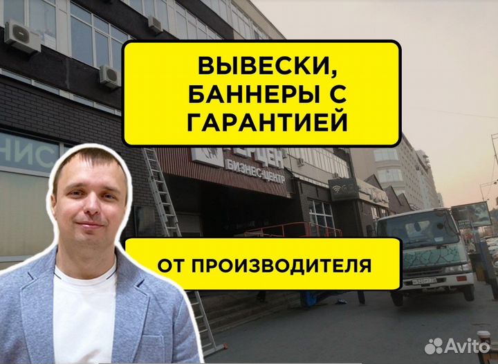 Изготовление рекламных вывесок