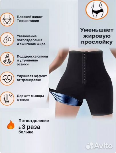 Шорты утягивающие для похудения