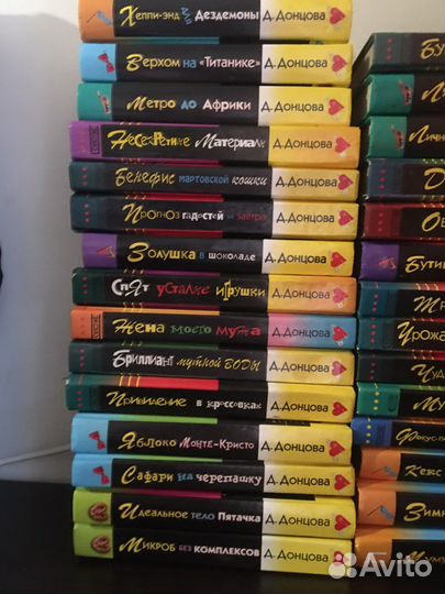 Книги Д.Донцовой