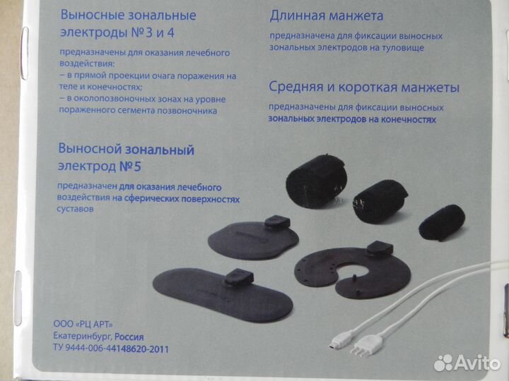Дэнас Аппликаторы (новые)