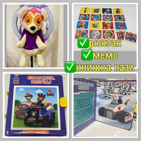 Игрушки 2-4 года Пеппа, патруль