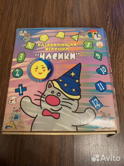 Часы детские для обучения