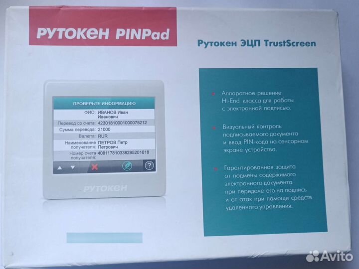 Рутокен эцп 03