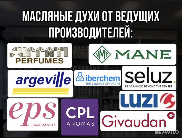 Масляные духи оптом арт. 01250