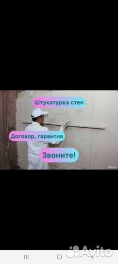 Штукатурка стен под обои