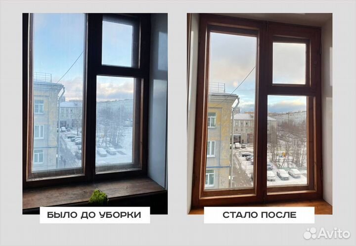 Клининг / Уборка после ремонта